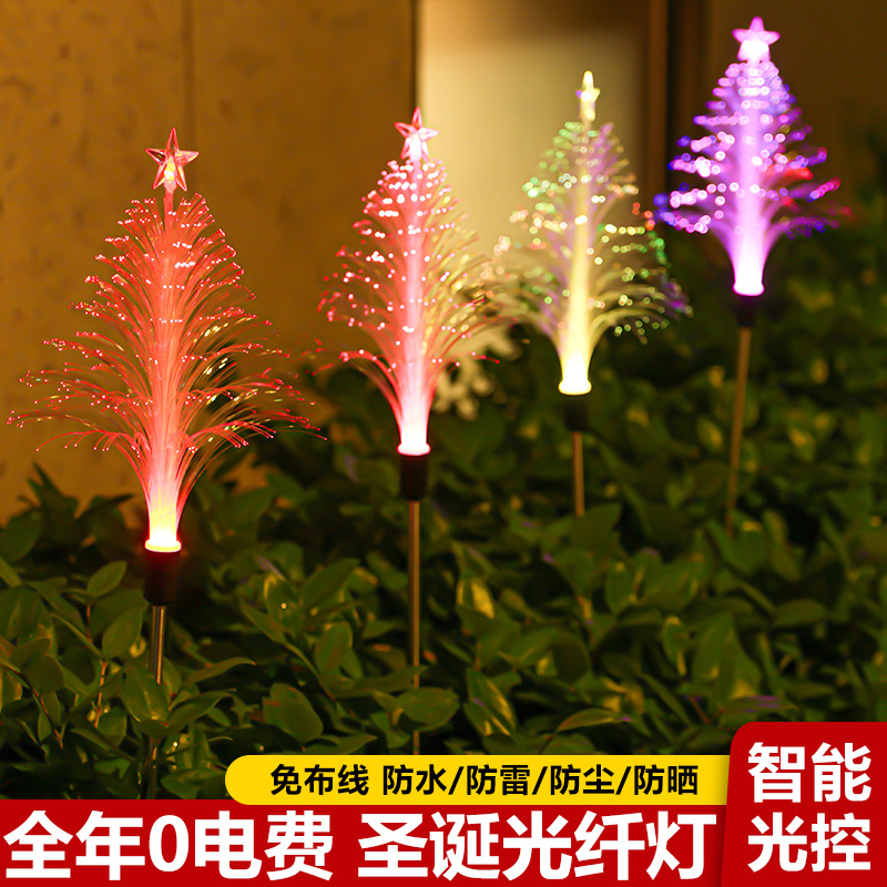 太阳能仿真光控发光圣诞树地插灯别墅户外庭院氛围花园装饰景观灯