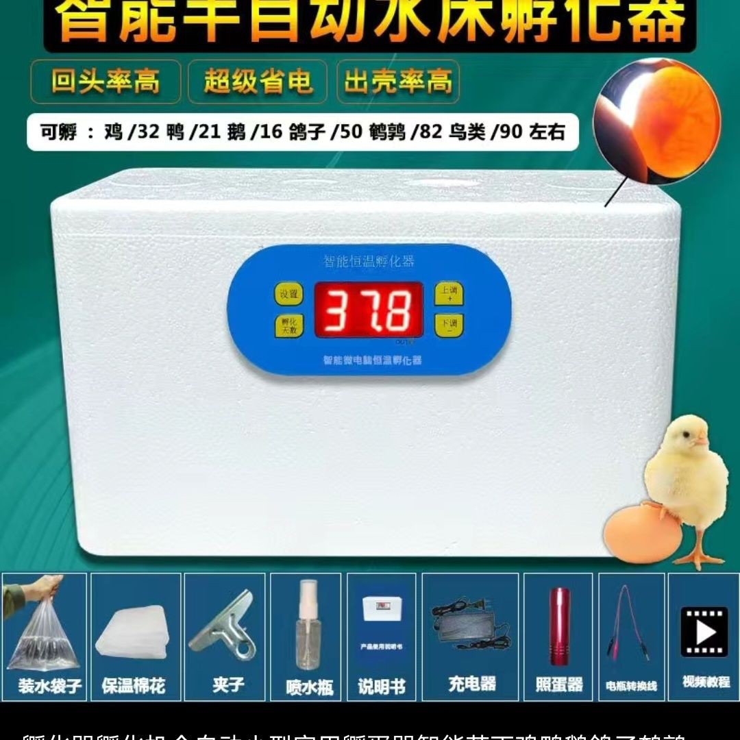 孵化器孵化机全自动小型家用孵蛋器智能芦丁鸡鸭鹅鸽子鹌鹑孵蛋机
