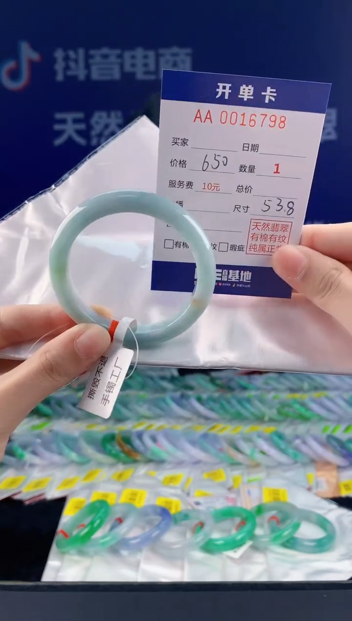 【闪购商品】翡翠手镯未镶嵌98