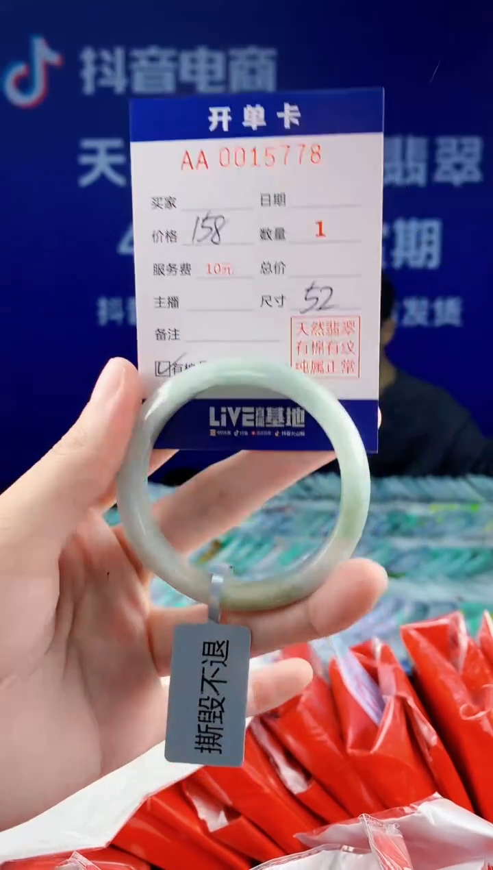 【闪购商品】翡翠手镯未镶嵌78