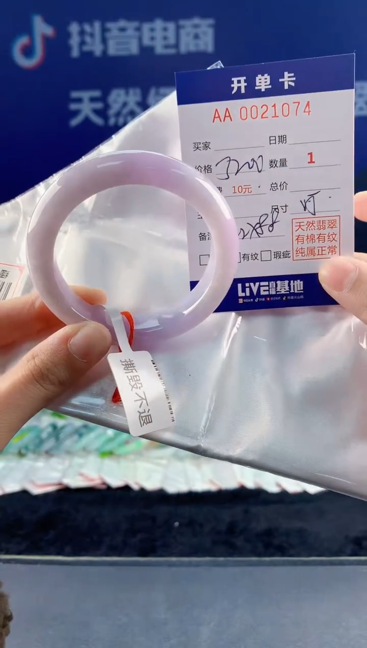 【闪购商品】翡翠手镯未镶嵌74