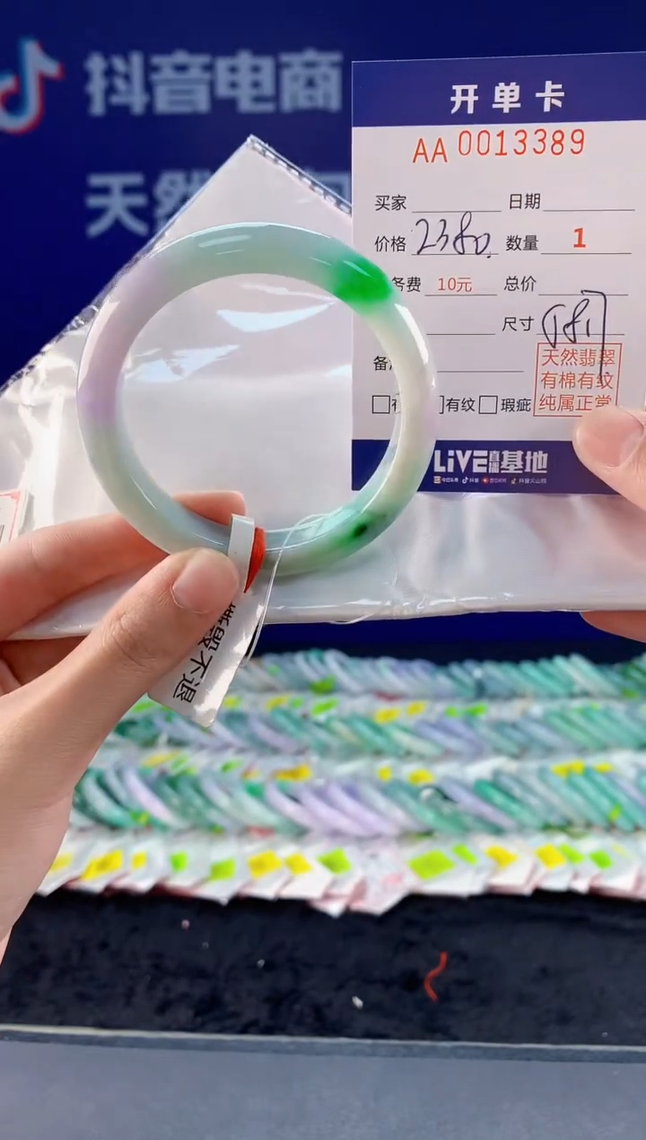 【闪购商品】翡翠手镯未镶嵌389