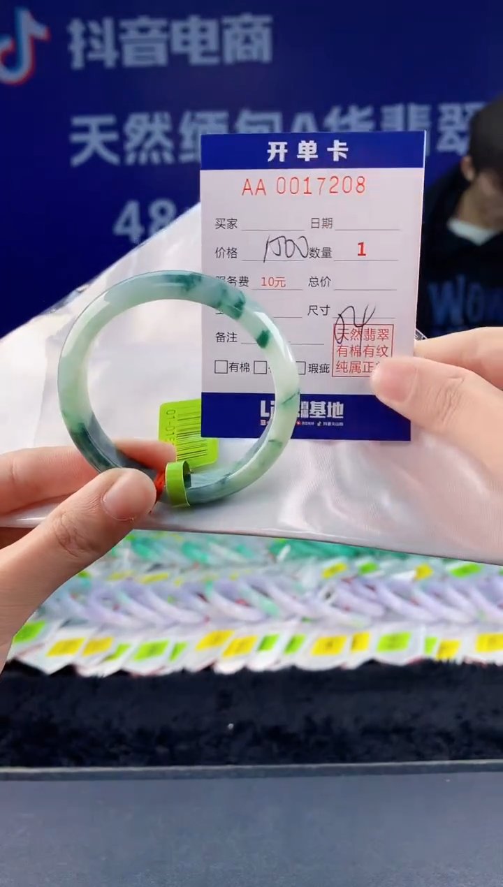 【闪购商品】翡翠手镯未镶嵌08