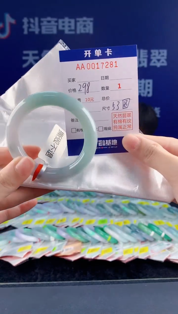 【闪购商品】翡翠手镯未镶嵌81