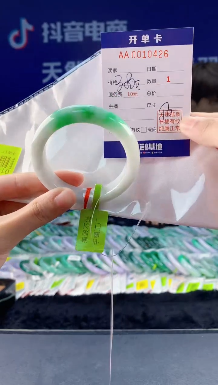 【闪购商品】翡翠手镯未镶嵌26