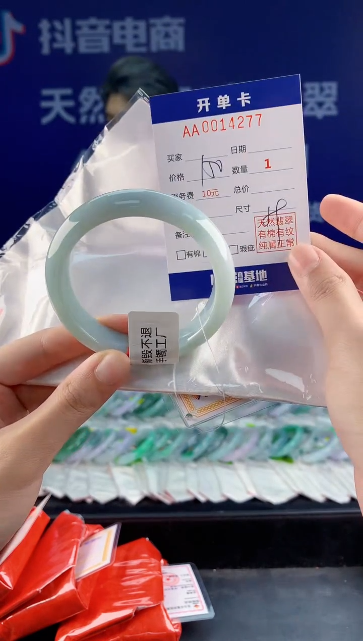 【闪购商品】翡翠手镯未镶嵌77
