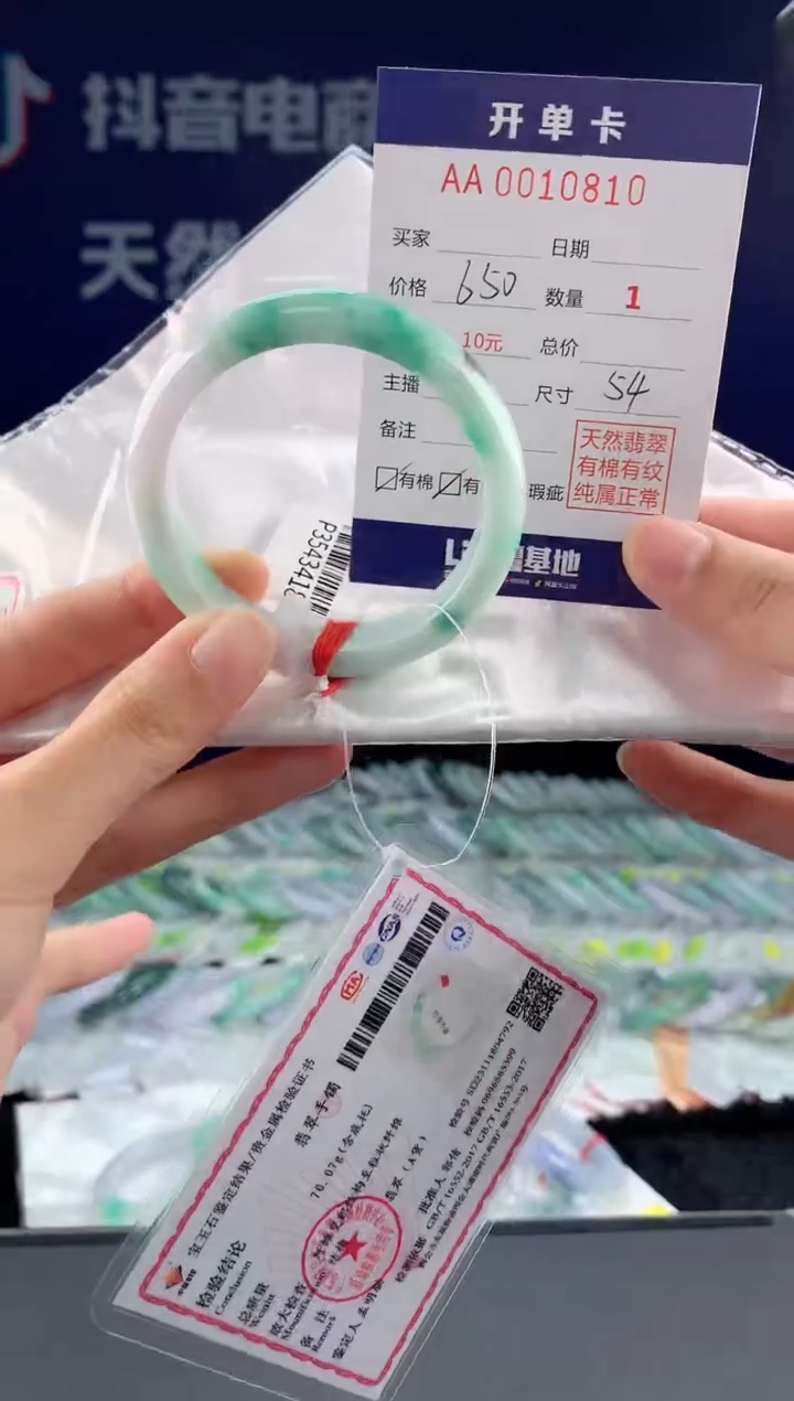 【闪购商品】翡翠手镯未镶嵌10
