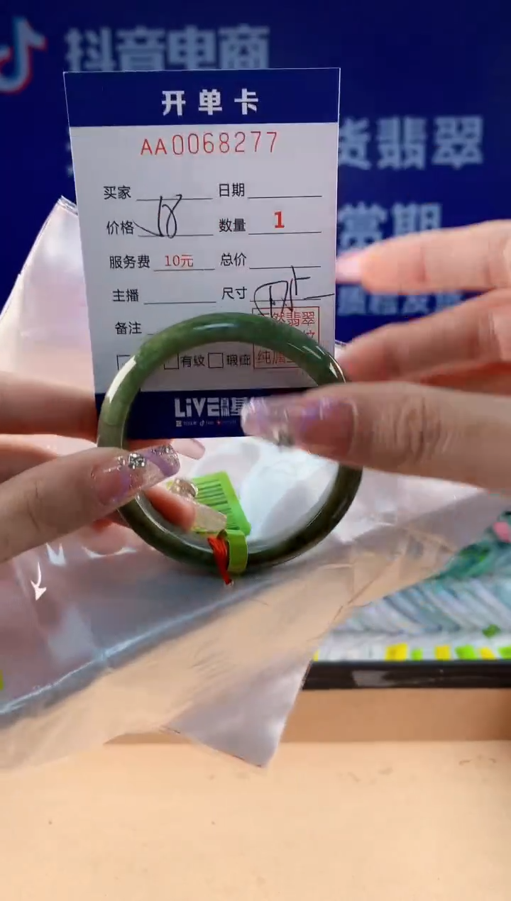 【闪购商品】翡翠手镯未镶嵌77
