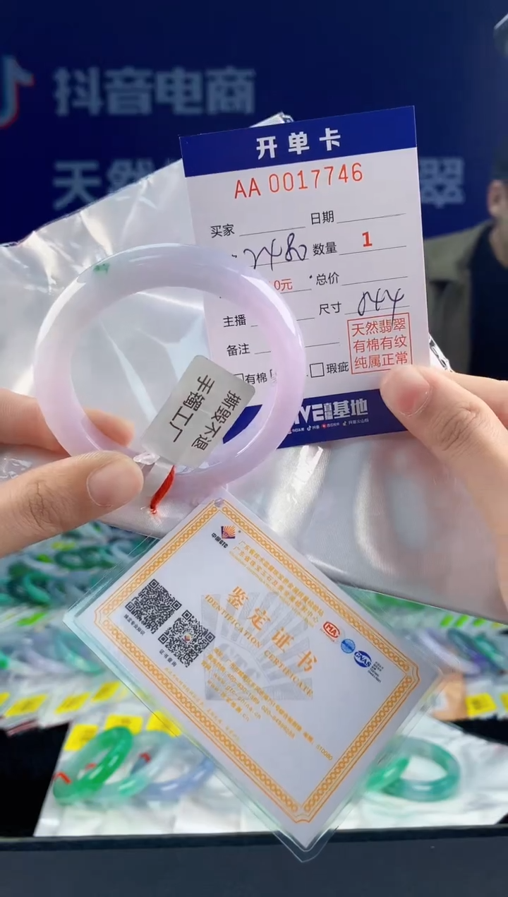 【闪购商品】翡翠手镯未镶嵌46