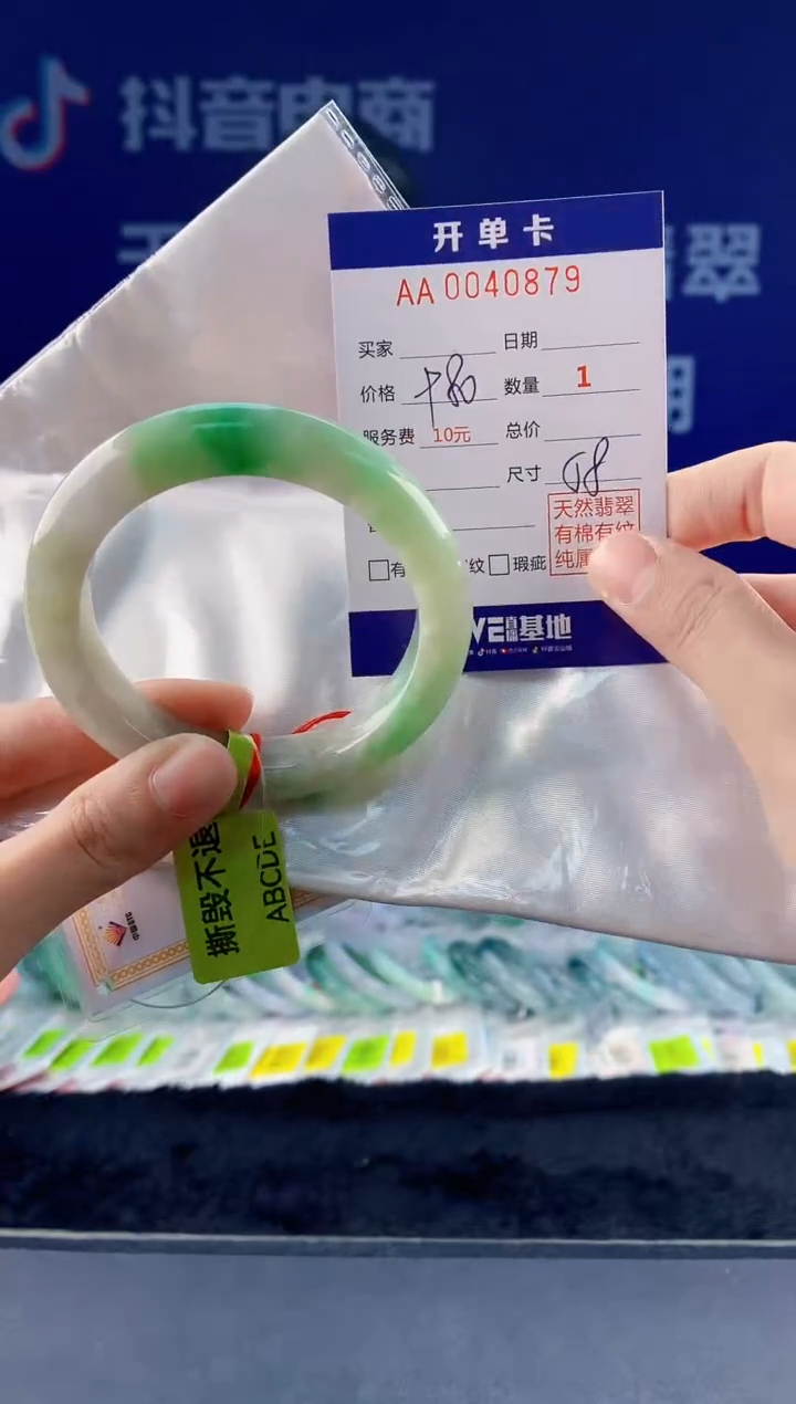 【闪购商品】翡翠手镯未镶嵌79