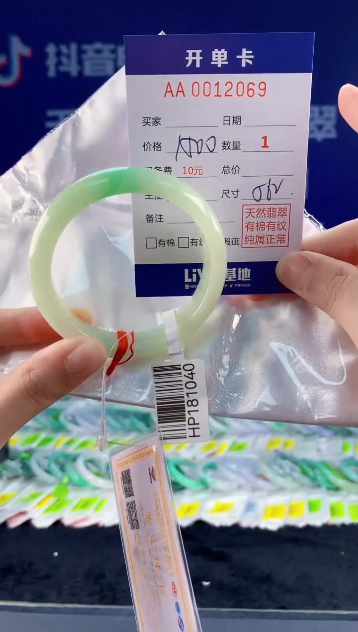 【闪购商品】翡翠手镯未镶嵌69