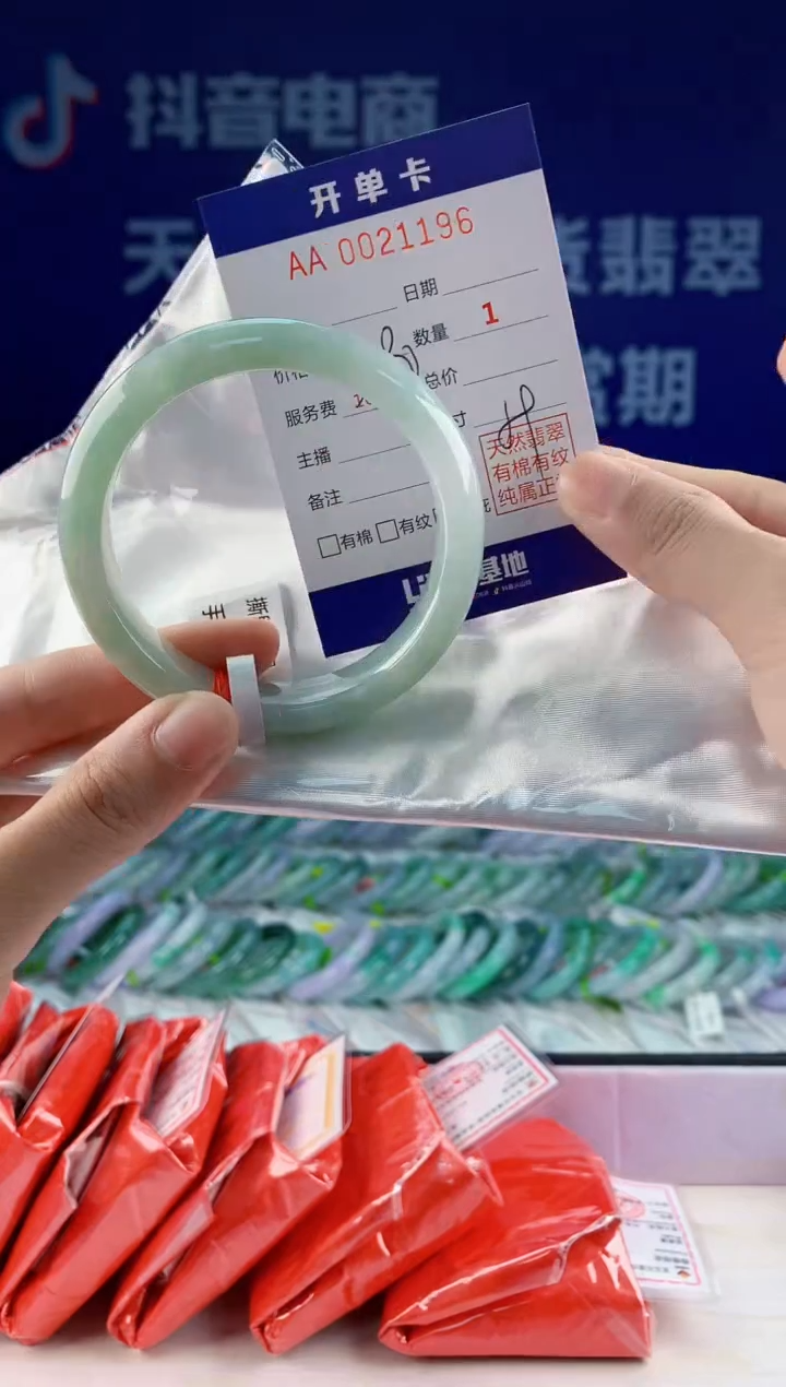 【闪购商品】翡翠手镯未镶嵌96