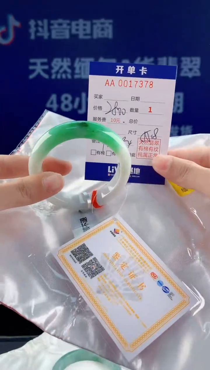 【闪购商品】翡翠手镯未镶嵌78