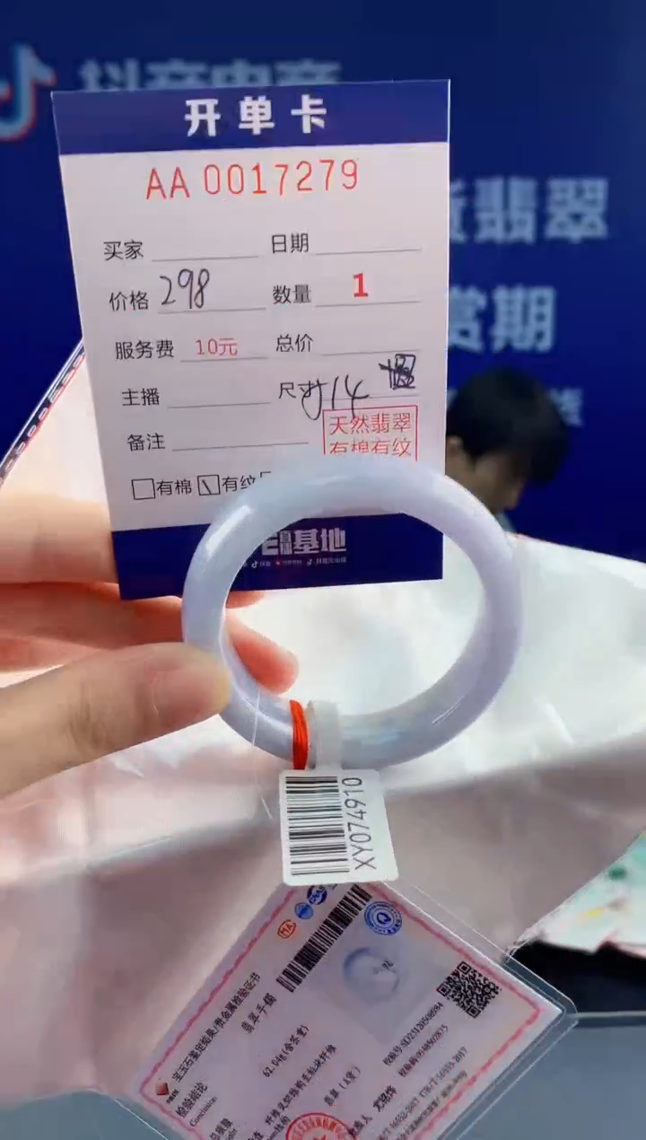 【闪购商品】翡翠手镯未镶嵌79