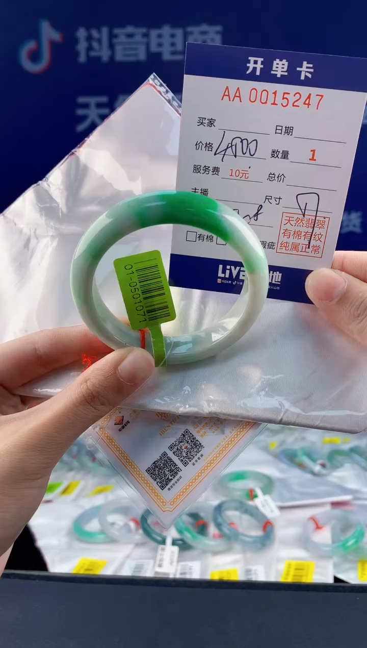 【闪购商品】翡翠手镯未镶嵌47