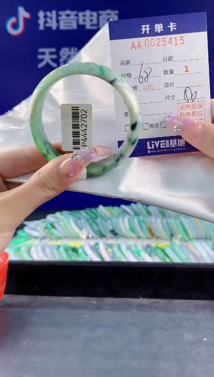 【闪购商品】翡翠手镯未镶嵌15