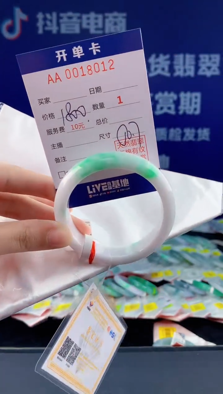 【闪购商品】翡翠手镯未镶嵌12