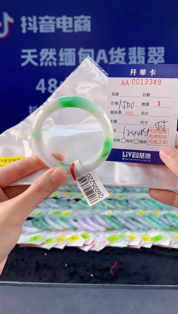 【闪购商品】翡翠手镯未镶嵌349