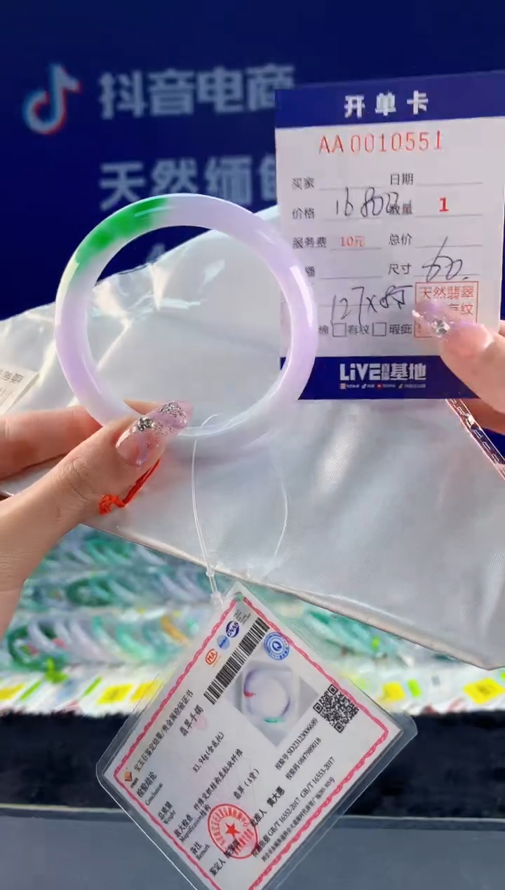 【闪购商品】翡翠手镯未镶嵌51