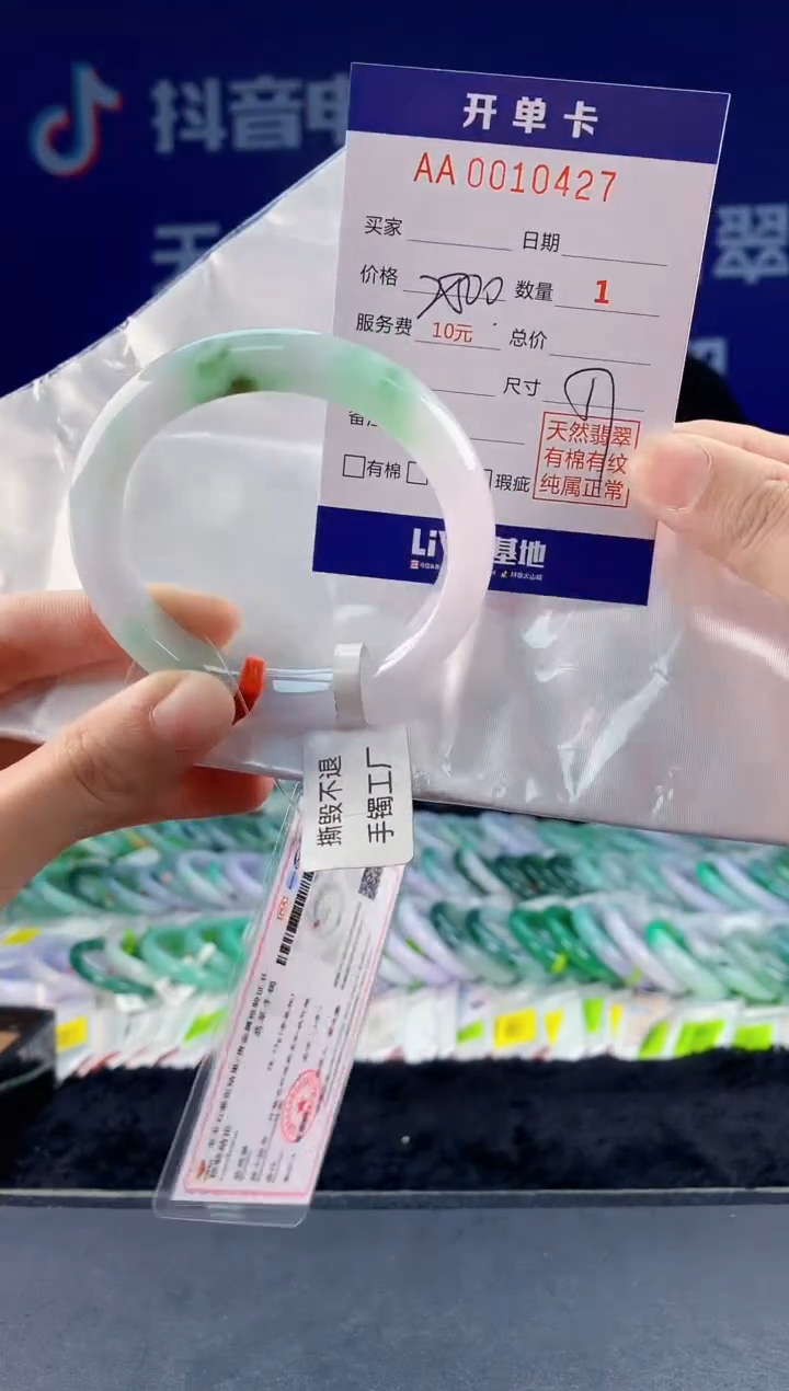 【闪购商品】翡翠手镯未镶嵌27