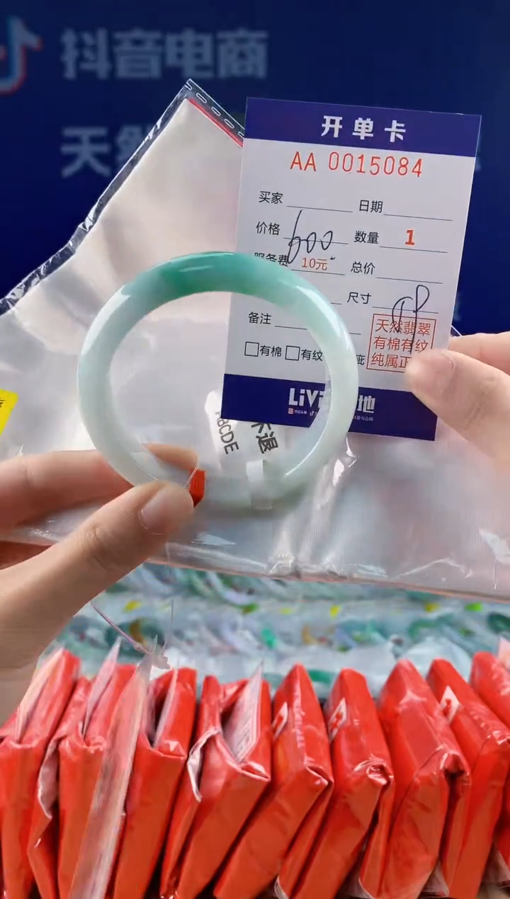 【闪购商品】翡翠手镯未镶嵌84