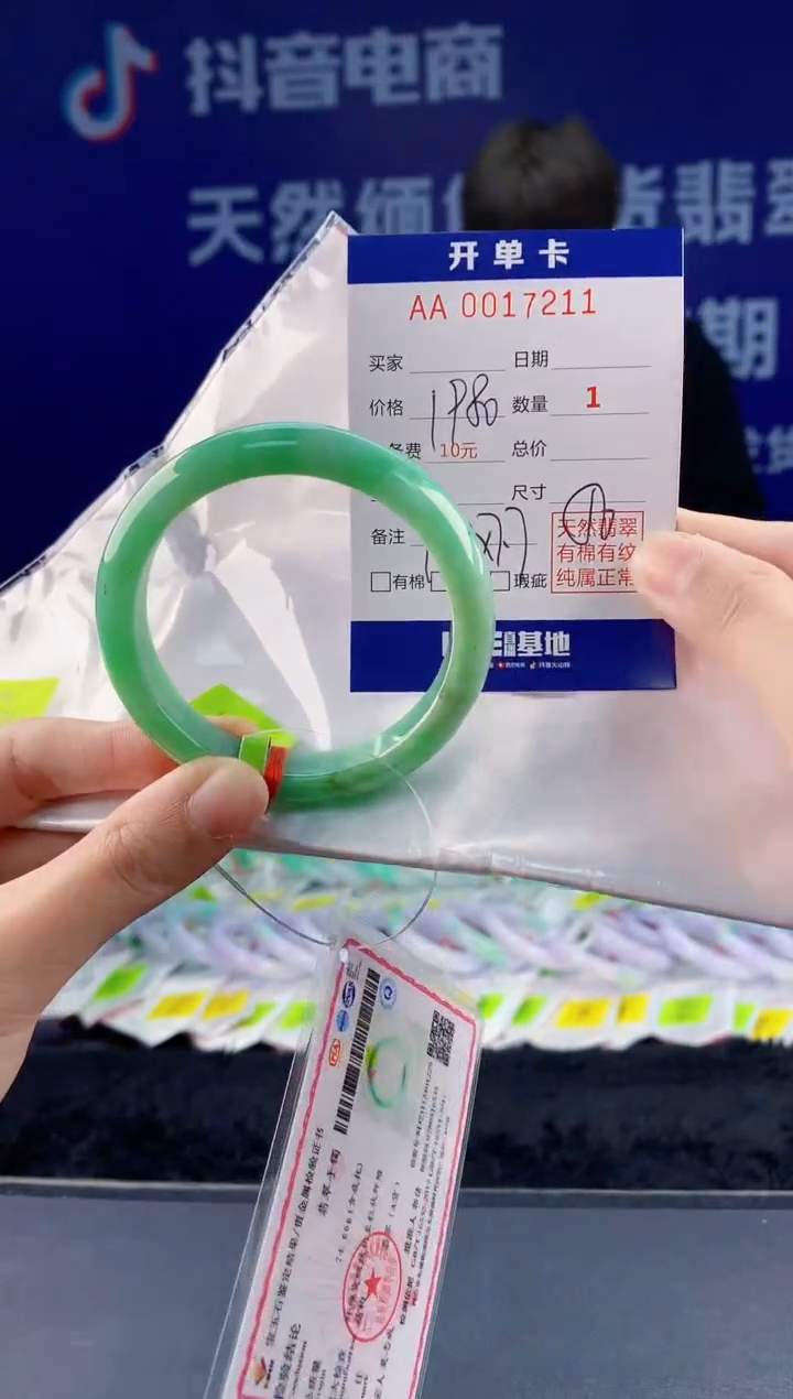 【闪购商品】翡翠手镯未镶嵌11