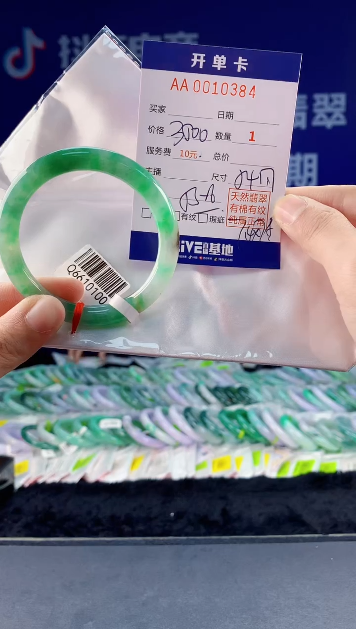 【闪购商品】翡翠手镯未镶嵌84