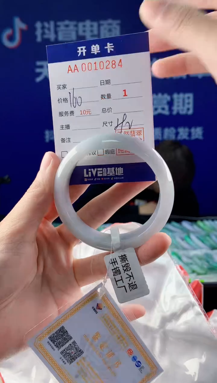 【闪购商品】翡翠手镯未镶嵌84