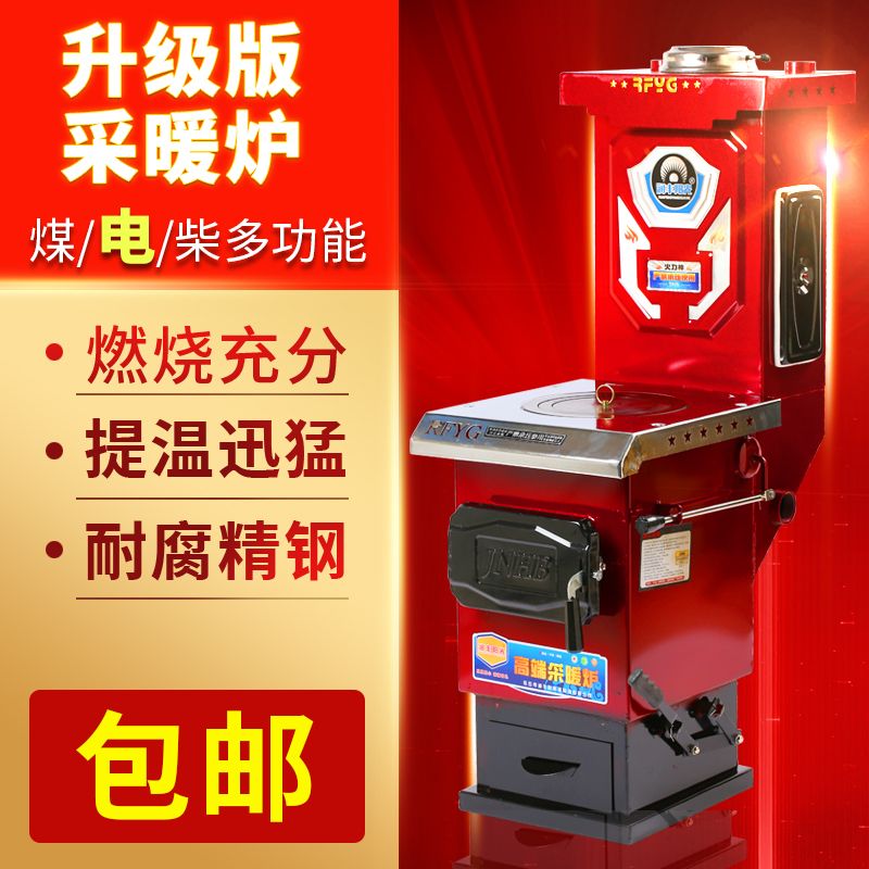采暖炉燃煤锅炉家用暖气炉煤电柴三用新型农村取暖炉反烧煤炭炉子