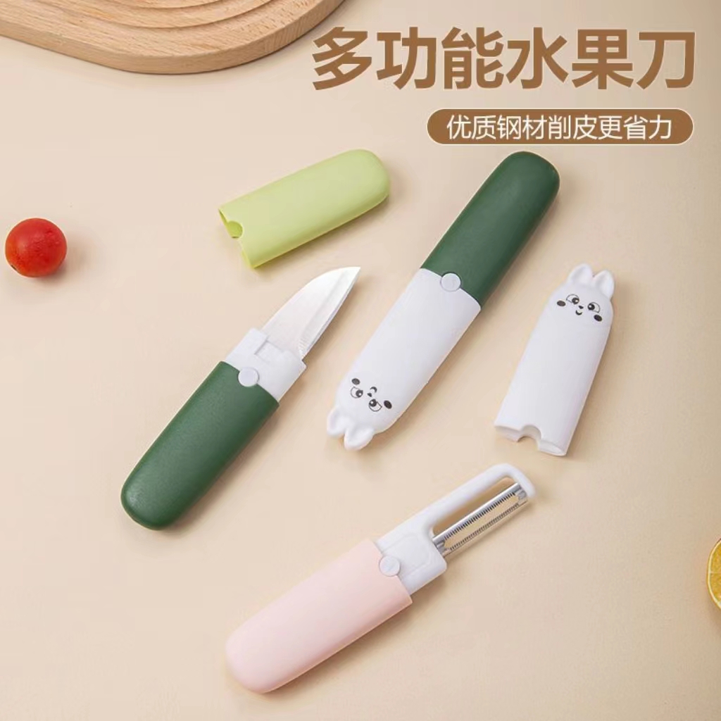 【福利包邮到手水果刀】精致细巧易携带二合一可切可削水果刀/刨
