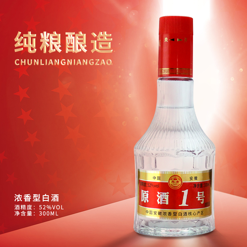 年井【粉丝福利】原酒1号 浓香型白酒 纯粮光瓶酒52度300mL