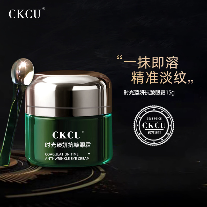 时光臻妍抗皱眼霜保湿赠送按摩棒一支