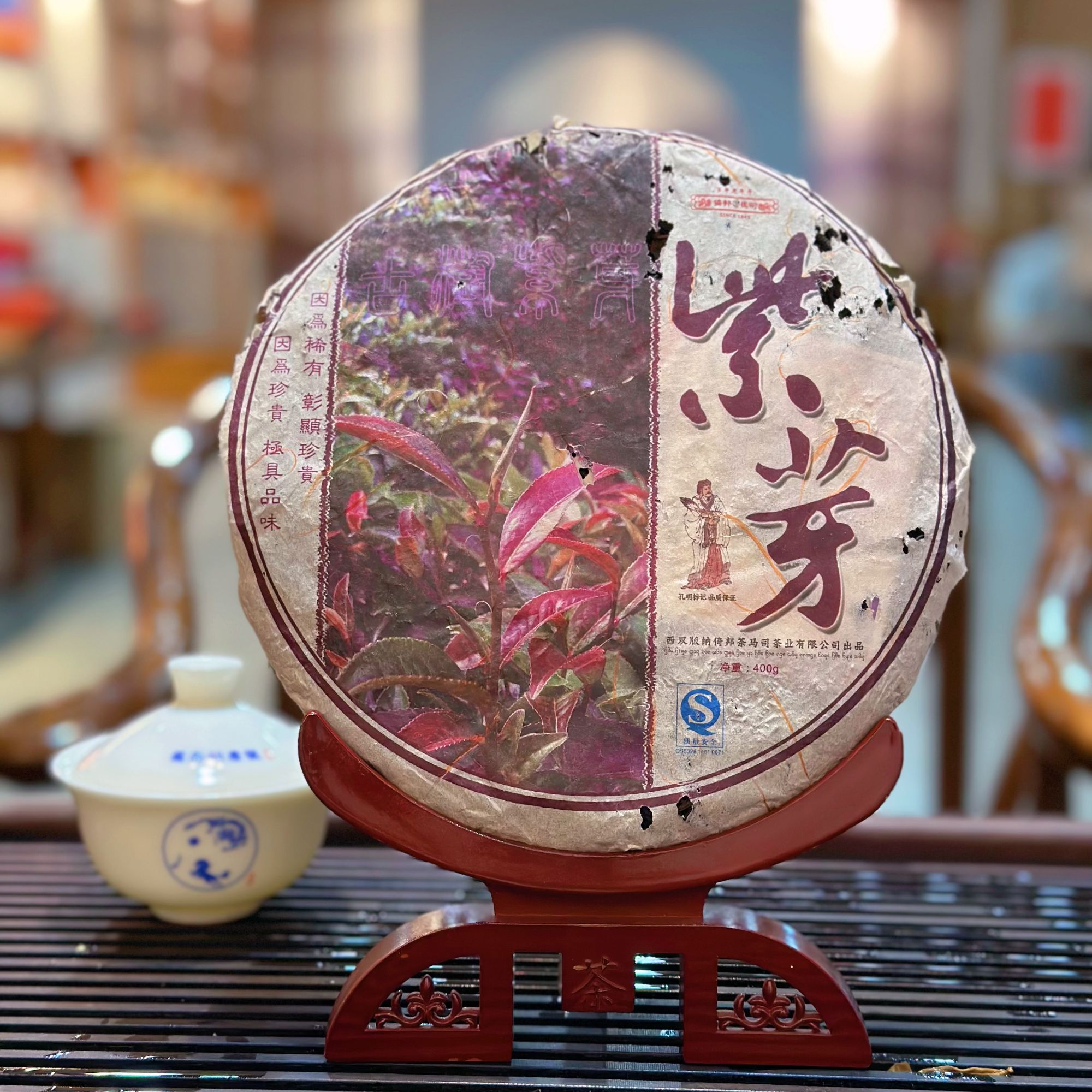 龙马同庆号 紫芽 2009年 普洱生茶 