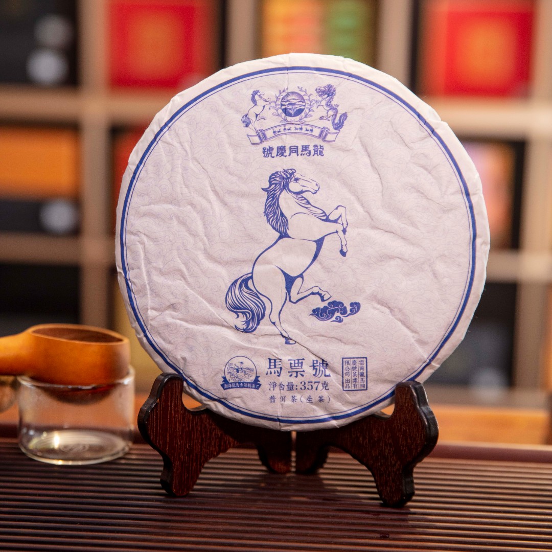 龙马同庆号 马票号  2019年普洱生茶 饼茶 357g/饼 