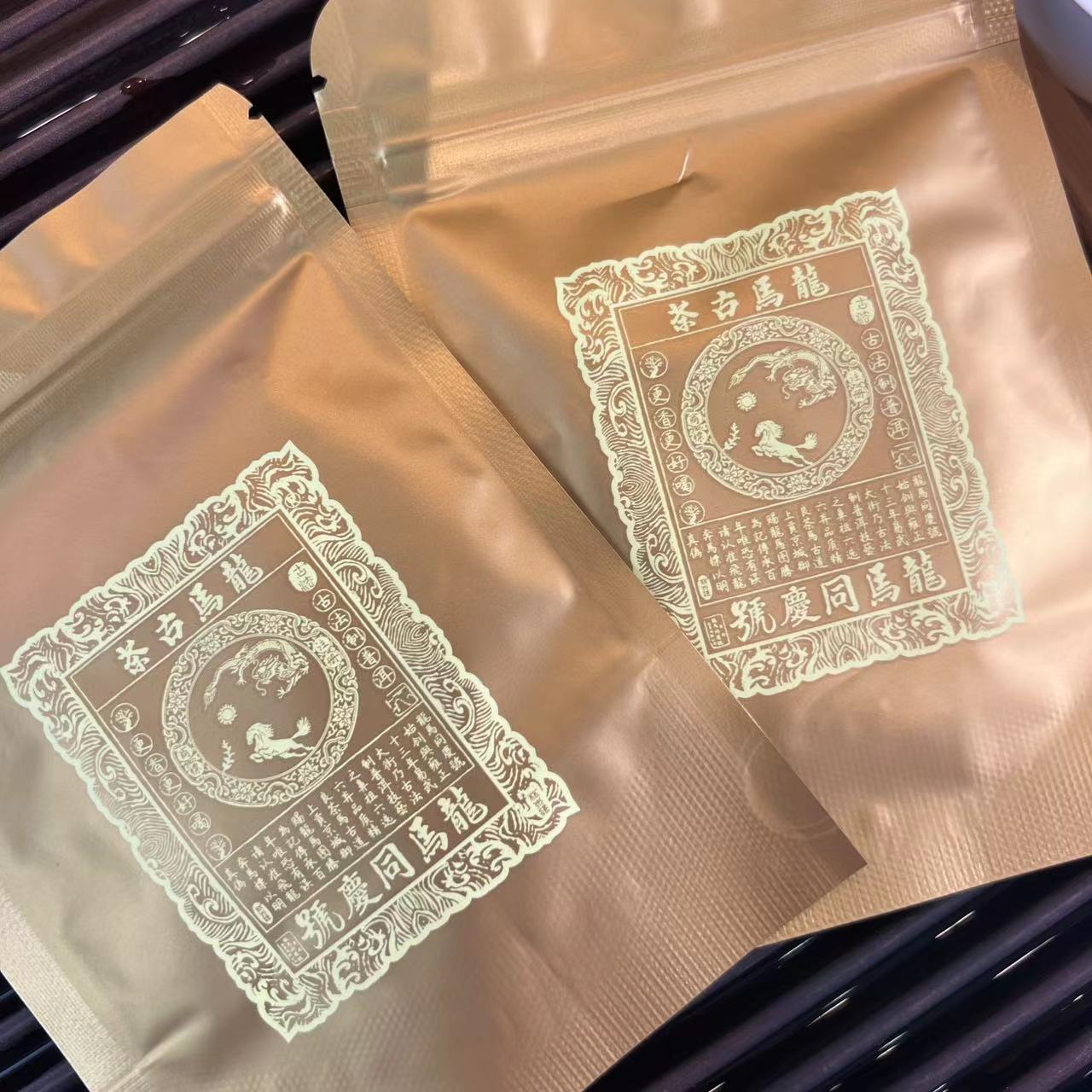 龙马同庆号 易武小叶茶14g/袋 普洱茶 生茶2023年 