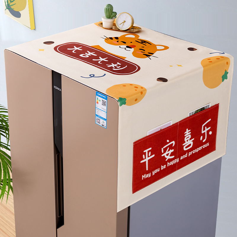 2023新款家用冰箱盖巾防晒防油烟盖布单双开防尘罩洗衣机多用盖巾