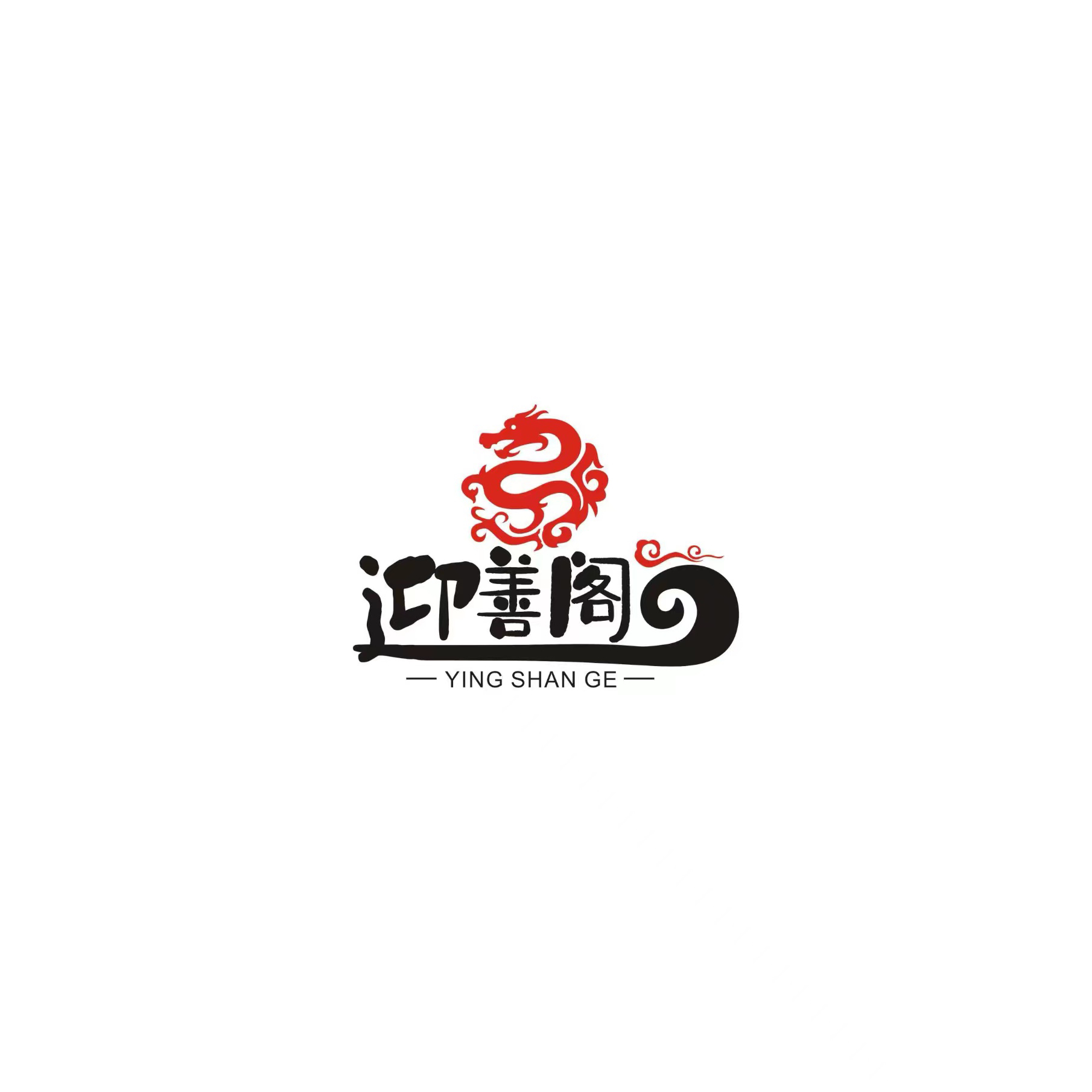 首饰袋 【龍 符】 年轻人佩戴  佑一年