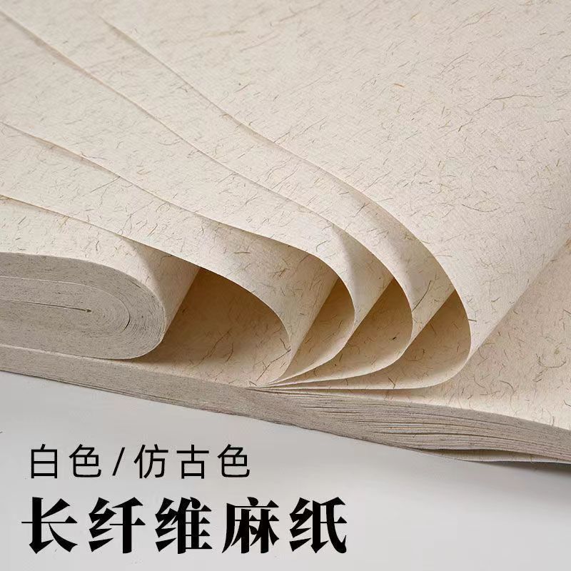 四尺三开加厚长纤维麻纸