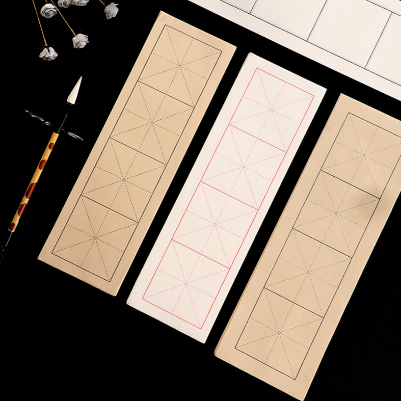 笙竹轩  9CM四字宣纸米格半生半熟方格四言网课隶书行楷书