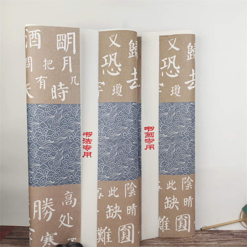 福利款 四尺特净书法专用/书画专用宣纸 生宣半生熟100张