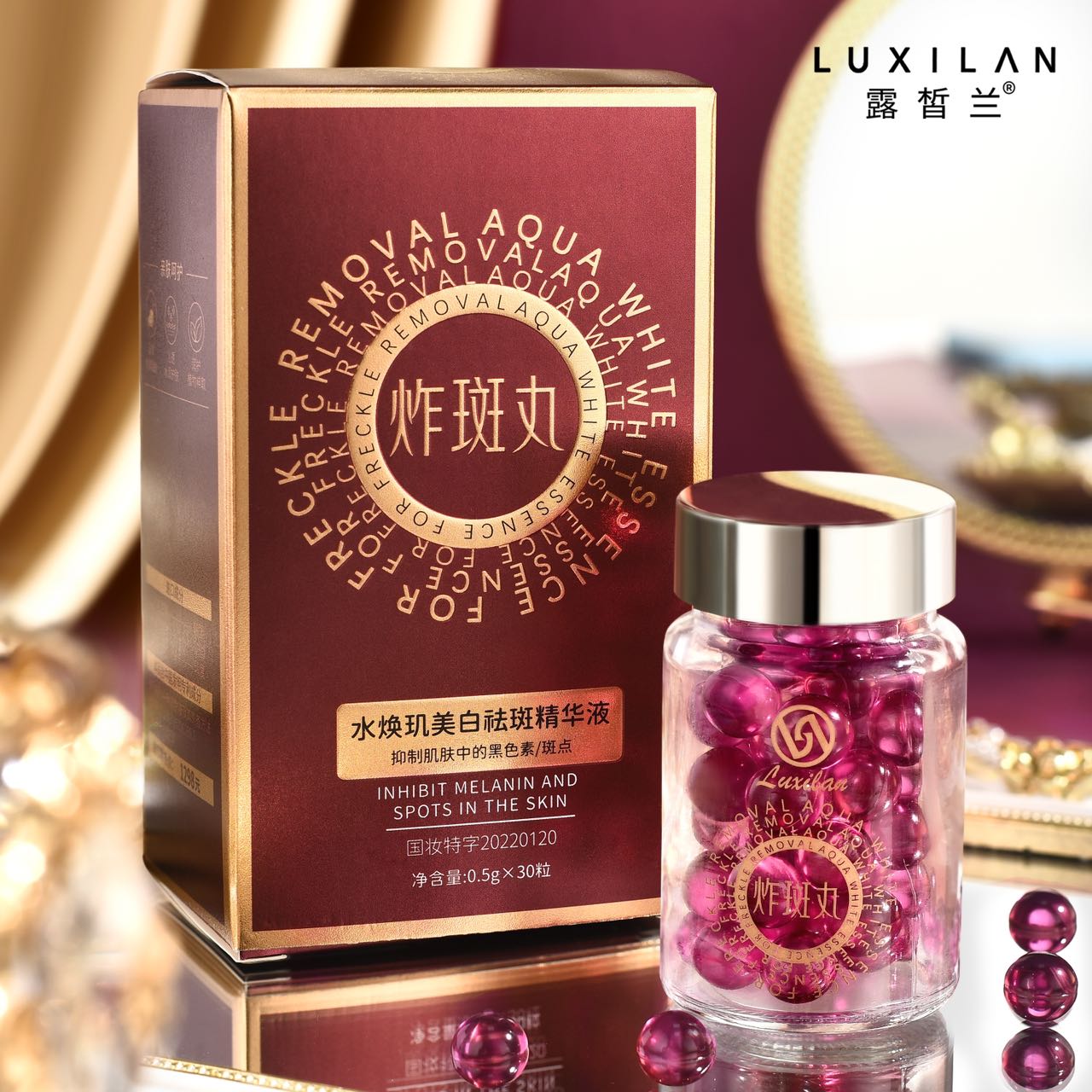 露皙兰水焕玑美白祛斑精华液