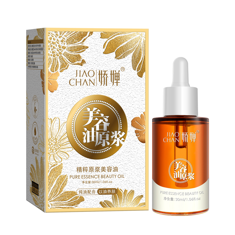 娇婵品牌原浆美容油（拍1单发3瓶）