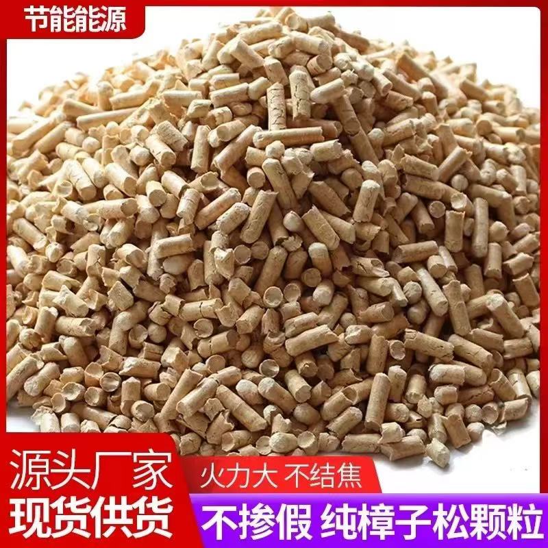 生物颗粒燃烧炉取暖家用 无烟无味
