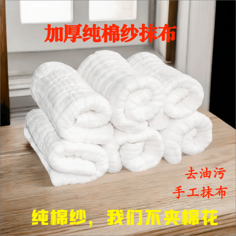 加厚手工纯棉纱洗碗布不沾油抹布厨房家用纱布吸水纯棉擦手百洁布