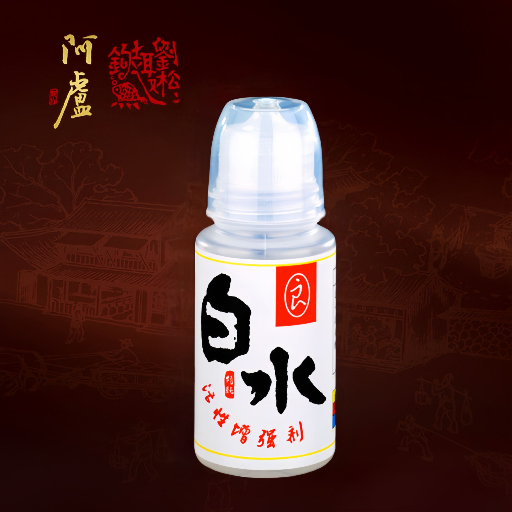 阿卢鱼饵添加剂多种鱼情黑坑竞技鲫鱼鲤鱼配方白水