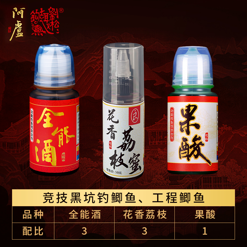 阿卢鱼饵添加剂花香鱼饵野钓黑坑竞技鲫鱼鲤鱼爆护配方
