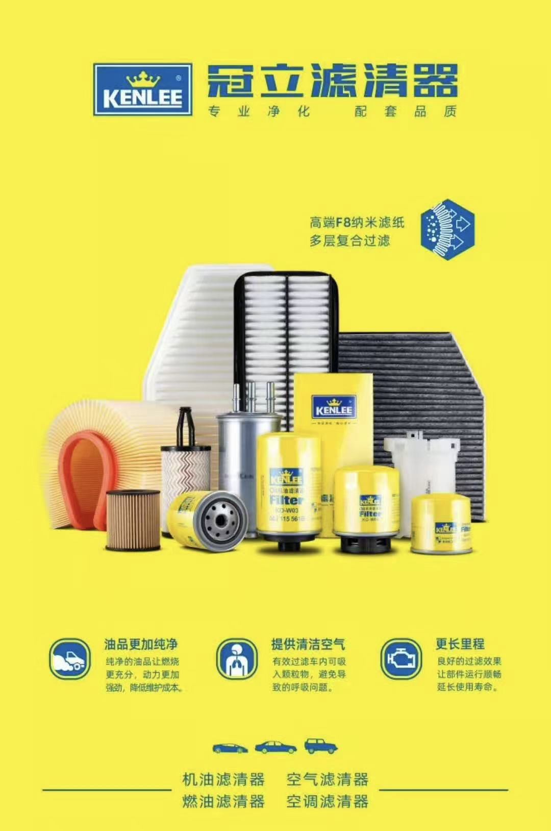 上汽大众新捷达 冠立滤清器 空滤空调滤芯