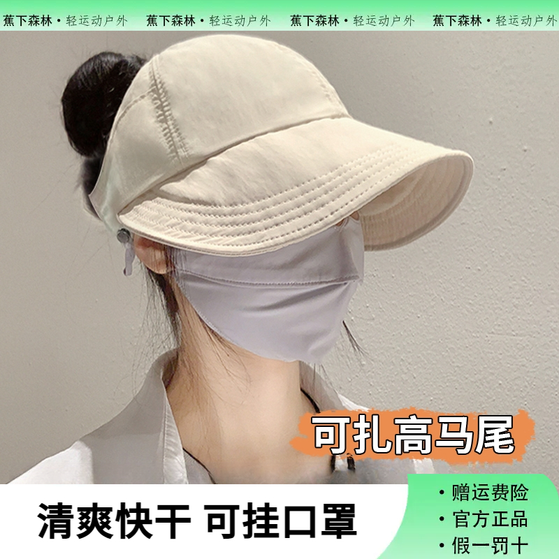 蕉下森林赵露思同款防晒帽女生夏季薄款速干遮阳帽空顶鸭舌渔夫帽