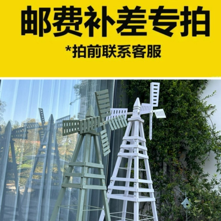 庭院家具实木花架花箱秋千桌椅补差补邮补多少拍多少