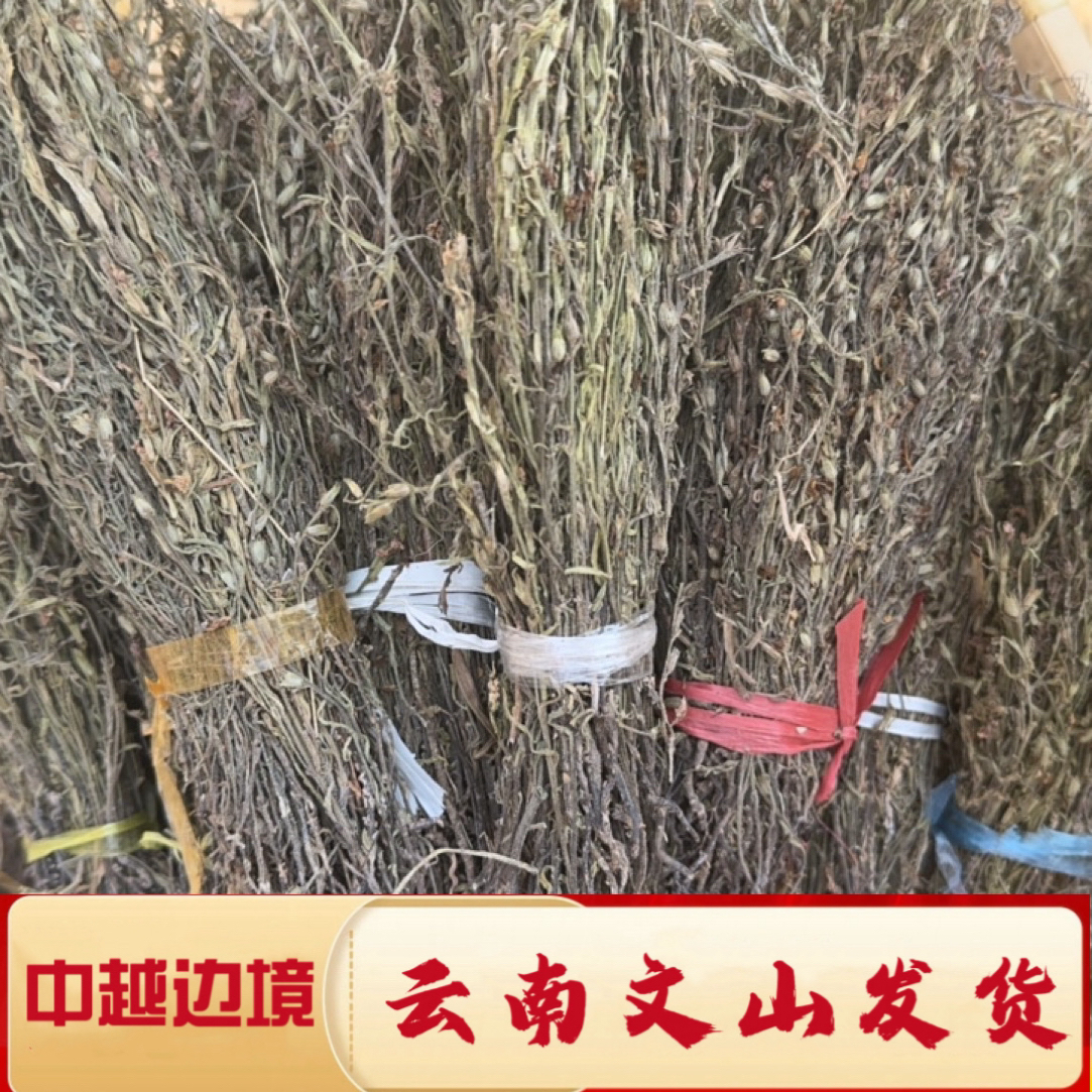 一村一品山野好货【精选-独脚金】
